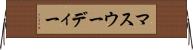 マスウーディー Horizontal Wall Scroll
