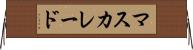 マスカレード Horizontal Wall Scroll