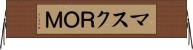 マスクＲＯＭ Horizontal Wall Scroll