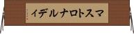 マストロナルディ Horizontal Wall Scroll