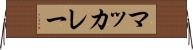 マッカレー Horizontal Wall Scroll
