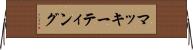 マッキーティング Horizontal Wall Scroll