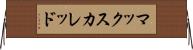 マックスカレッド Horizontal Wall Scroll