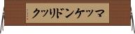 マッケンドリック Horizontal Wall Scroll