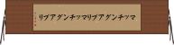マッチングアプリ Horizontal Wall Scroll