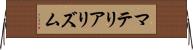 マテリアリズム Horizontal Wall Scroll