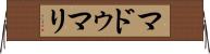 Madumali Horizontal Wall Scroll