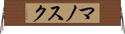 マノスク Horizontal Wall Scroll