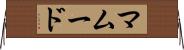 Mamoud Horizontal Wall Scroll