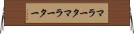 マラータ Horizontal Wall Scroll