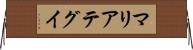 マリアテグイ Horizontal Wall Scroll