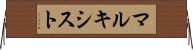 マルキシスト Horizontal Wall Scroll