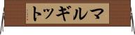 マルギット Horizontal Wall Scroll