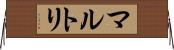 マルトリ Horizontal Wall Scroll