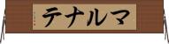 マルナテ Horizontal Wall Scroll