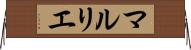 マルリエ Horizontal Wall Scroll