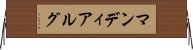 マンディアルグ Horizontal Wall Scroll