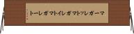 マーガレット Horizontal Wall Scroll