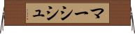 Marcisz Horizontal Wall Scroll