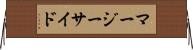 マージーサイド Horizontal Wall Scroll