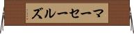 マーセールズ Horizontal Wall Scroll
