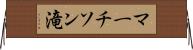 マーチソン滝 Horizontal Wall Scroll