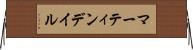 マーティンデイル Horizontal Wall Scroll