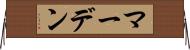 マーデン Horizontal Wall Scroll