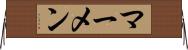 マーメン Horizontal Wall Scroll