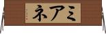 ミアネ Horizontal Wall Scroll