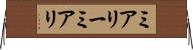 ミアリー Horizontal Wall Scroll