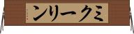 ミクーリン Horizontal Wall Scroll