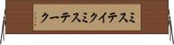 ミステイク Horizontal Wall Scroll