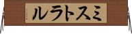 ミストラル Horizontal Wall Scroll