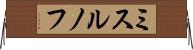 ミスルノフ Horizontal Wall Scroll