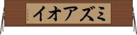 ミズアオイ Horizontal Wall Scroll