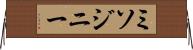 ミソジニー Horizontal Wall Scroll