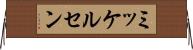 ミッケルセン Horizontal Wall Scroll