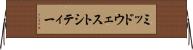 ミッドウェストシティー Horizontal Wall Scroll