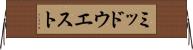 ミッドウエスト Horizontal Wall Scroll