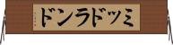 ミッドランド Horizontal Wall Scroll