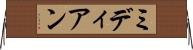 ミディアン Horizontal Wall Scroll