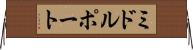 ミドルポート Horizontal Wall Scroll