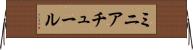 ミニアチュール Horizontal Wall Scroll