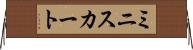 ミニスカート Horizontal Wall Scroll