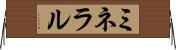 ミネラル Horizontal Wall Scroll