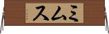 ミムス Horizontal Wall Scroll