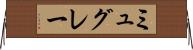 ミュグレー Horizontal Wall Scroll