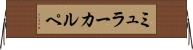 ミュラーカルペ Horizontal Wall Scroll