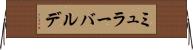 ミュラーバルデ Horizontal Wall Scroll